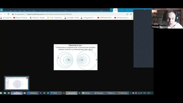 Лекция 42 глоток теории групп и пучок окружностей