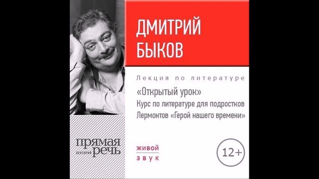 Герой нашего времени Android