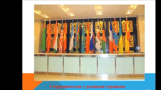 Урумчи Синьцянский Педагогический Университет