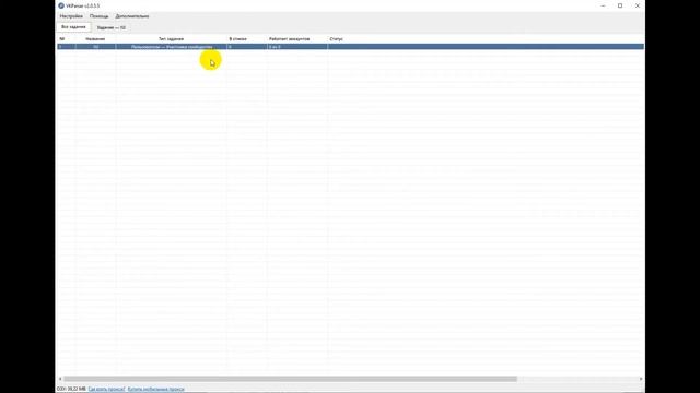 Тип парсинга - Участники сообщества | VKParser | Perfect.Studio