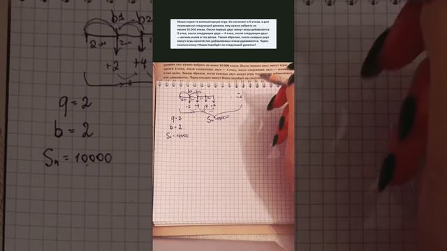 Номер 14 Огэ по математике