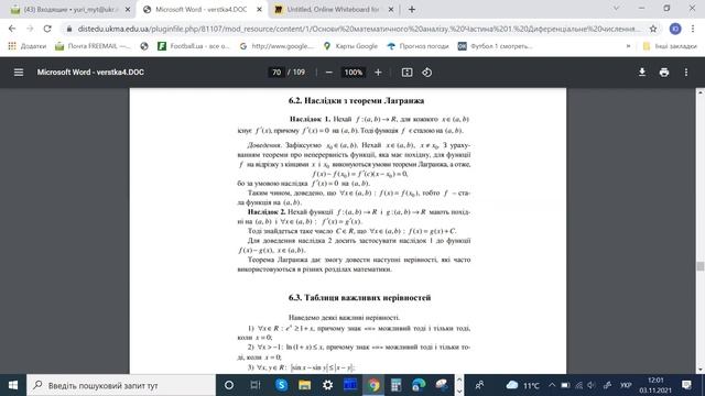 ОМА 2021 11 03 11 42 19 Юрій Митник's Лекція 8 Теорема Лагранжа і її насл  Т-ма Коші  Похідні вищ