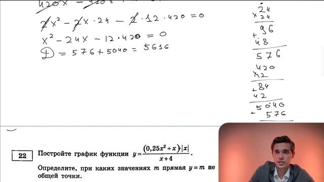 Вариант 1. Номер 21. ОГЭ по Математике 2024 Ященко. №39736