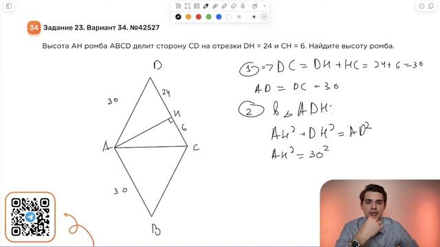 Вариант 34. Номер 23. ОГЭ по Математике 2024 Ященко. №42527