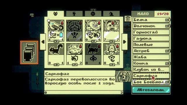 ПОБЕДИЛИ ДВУХ ПЕРЕПИСЧИКОВ ▼ INSCRYPTION. АКТ 2 #8 [женское прохождение на русском языке]