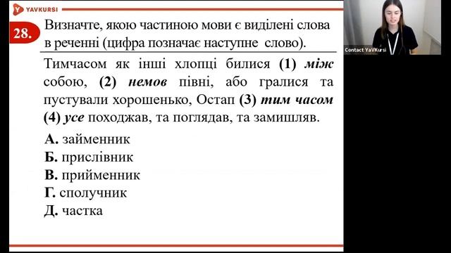 Розбір завдань з української мови. 