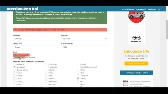 Rus Dilini Owrenmek Ucin Sayt Russian Pen Pal