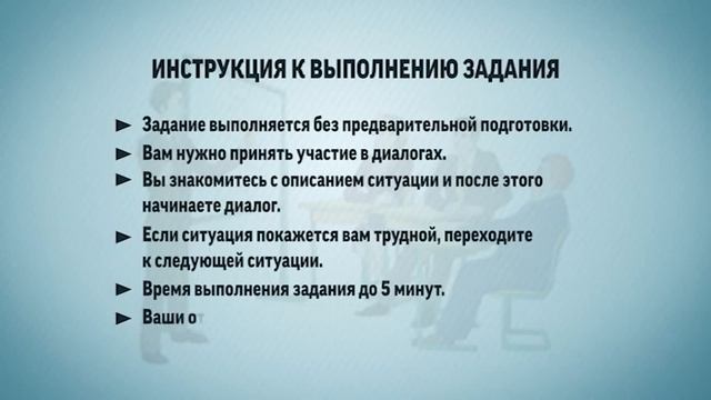 Рус яз ситуация 2 анг