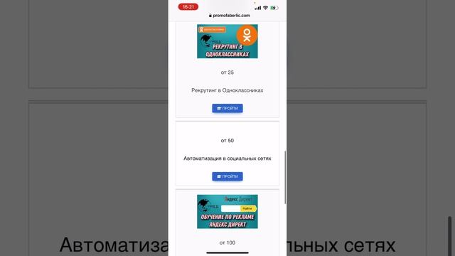 Обучение, методы рекрутинга и автоматизации в моей команде Фаберлик. Быстрый рост