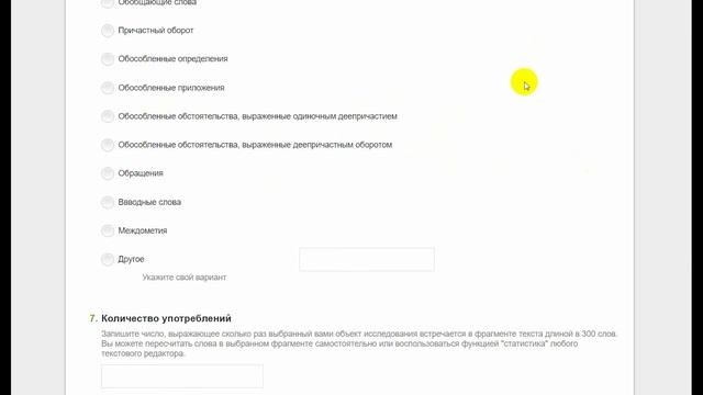 Русский язык, 7 класс. Разбор проекта 