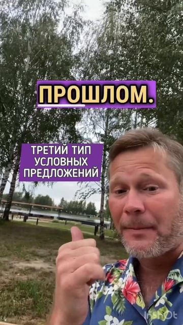 УСЛОВНЫЕ предложения III типа в английском #английскийязык #английскийонлайн #английскийегэ