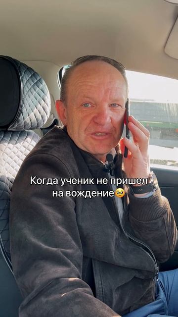 Не расстраивайте инструктора- приходите на вождение🤨#автошкола#вождение#урокивождения#обучение