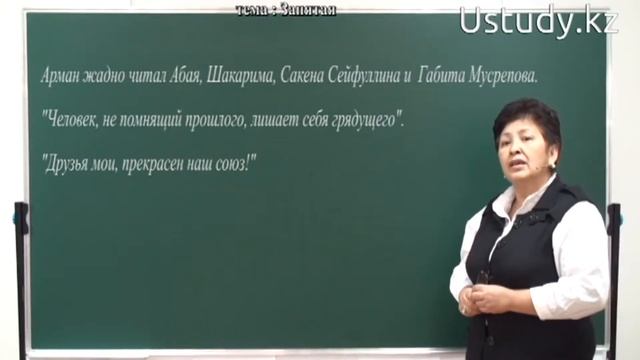 Подготовка к ЕНТ (Русский язык): Запятая