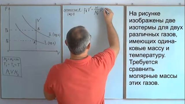 Задание 8 ЕГЭ 2019 по физике. Изопроцессы, газовые законы (часть 7).