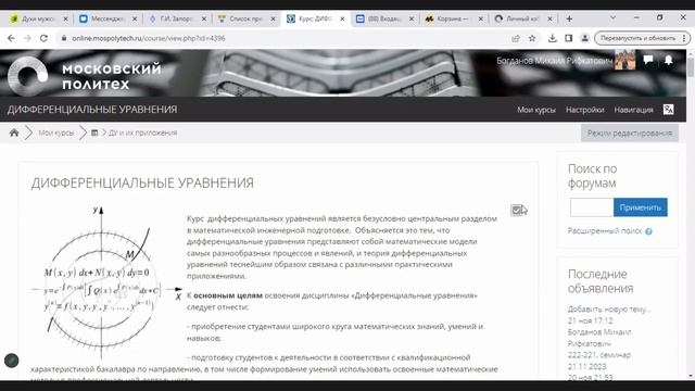 ВысшМат 4