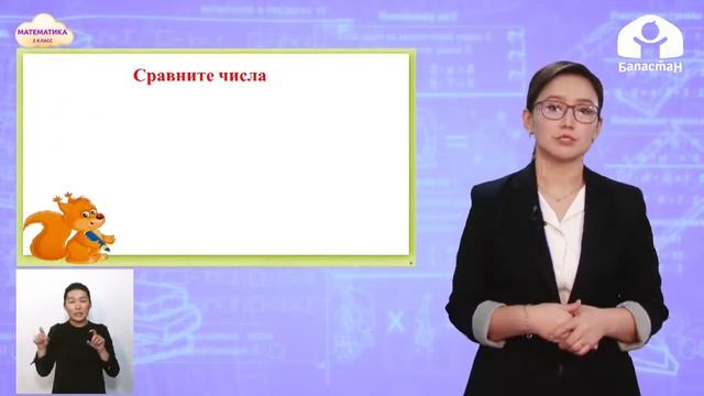 2-класс | Математика |  Умножение числа 3 на 3