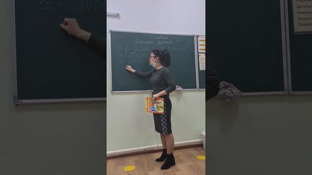 Сложные уравнения 3 класс