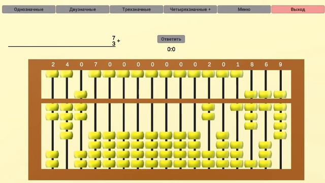 Разбор примера на деление с перебором по ментальной арифметике