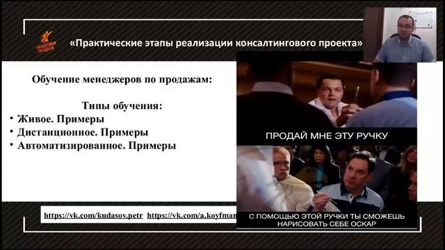 Этапы КП  Обучение менеджеров