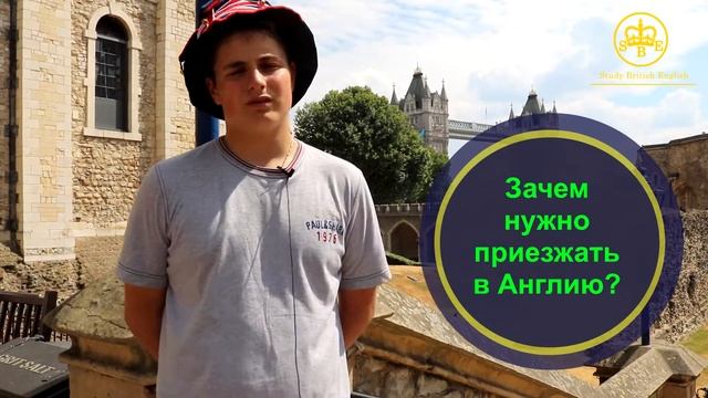 Каникулы в Англии. Отзыв студента о программе в Лондоне.