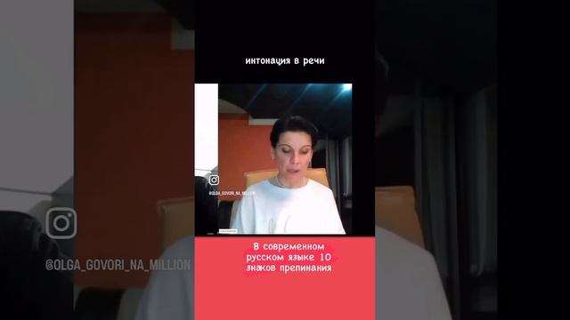 🎾🌕🎾 интонация и знаки препинания в устной письменной речи #техникаречи #интонация #voice #голос