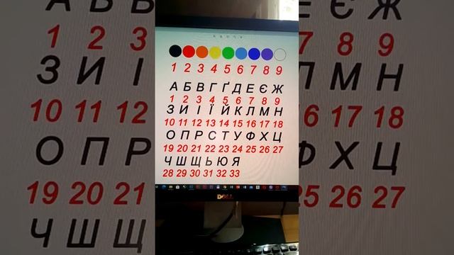 Цветовая Азбука