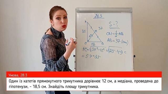 Площа трикутника. Частина 1