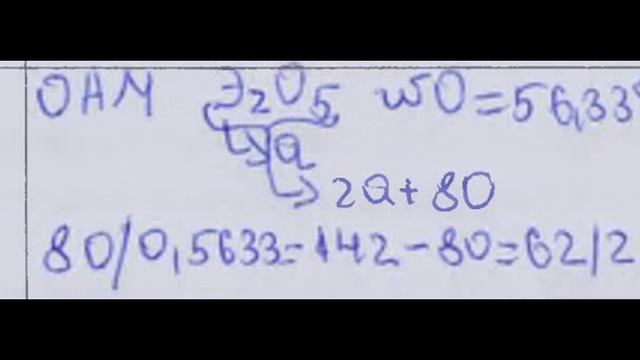 В1 16 Задача Закон постоянства состава