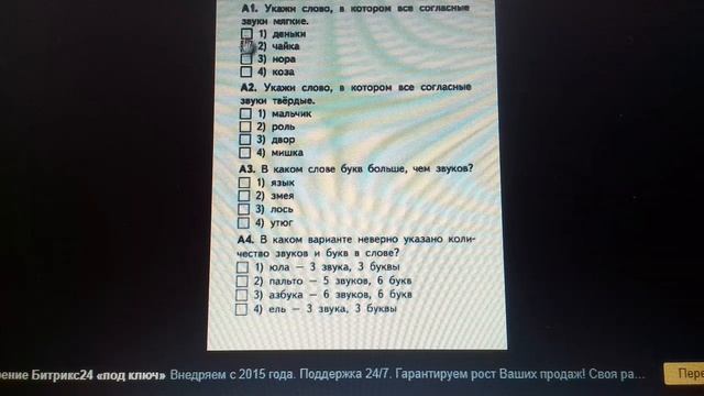 9 урок. Русский язык 2 класс . Звуки и буквы