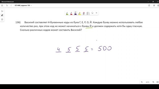 Решение ЕГЭ №8 по информатике | Сборник К. Ю. Полякова №136