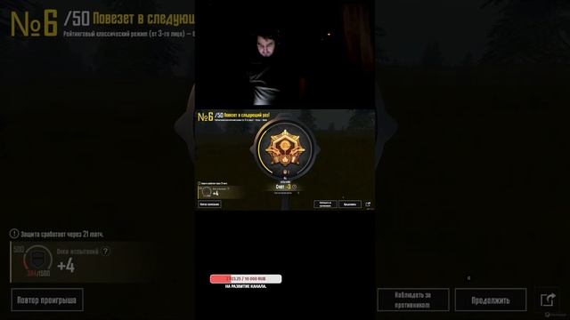 Играю Pubg Mobile.