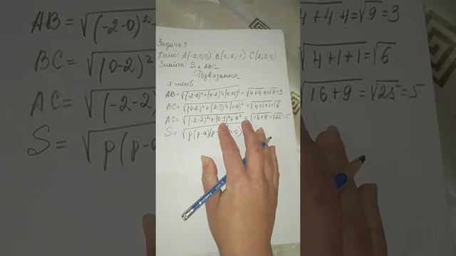 Підготовка до річної контрольної роботи (геометрія 10 клас)