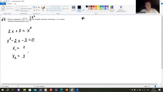 Самое коварное задание 1 части ЕГЭ