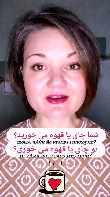 Разговорный фарси. Урок №14. Фраза: 