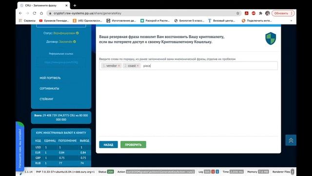 How To Generate An Access Key? Detailed Video Guide. Manual /Blockchain Cryptounit