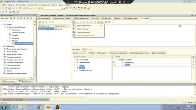 Практическая работа 7