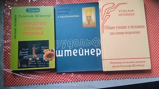 Продав Штейнера, який прибуток?самозабезпечення власної бібліотеки.#книги #продаж#знахідки#розвиток