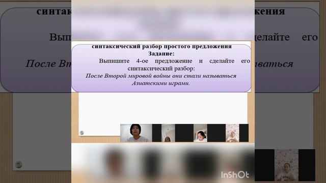 Урок: Спорт в Казахстане. 5 ''А'' класс