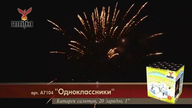 Галактика Одноклассники A7104