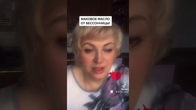 Маковое масло компании Эрсаг.