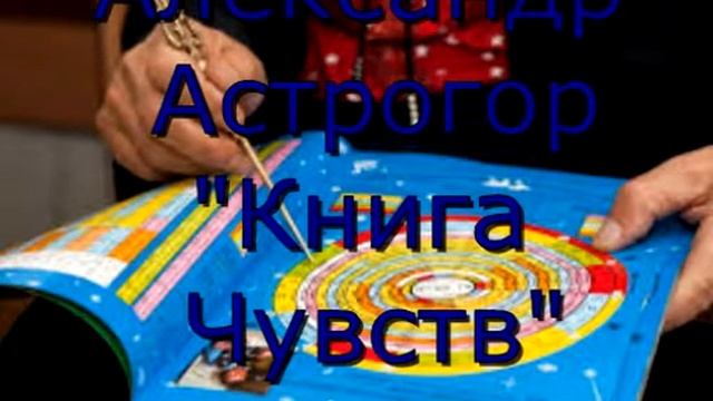 1.Книга Чувств.Часть 1.Интуиция. ч1.