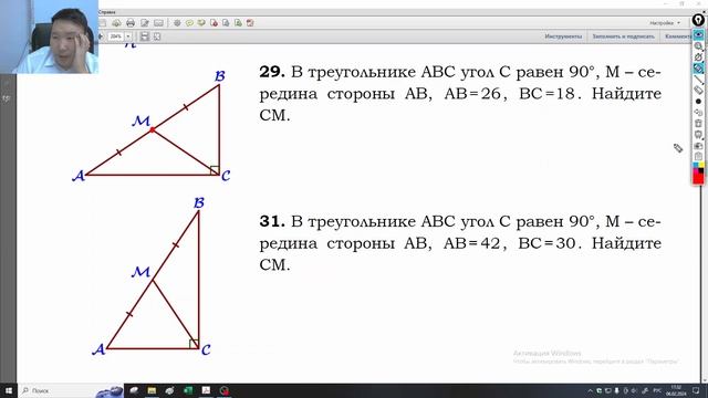 Продвижение+ 15 задание геометрия часть 1. Треугольники
