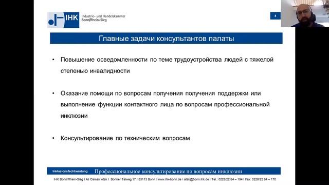 Онлайн-семинар по теме 