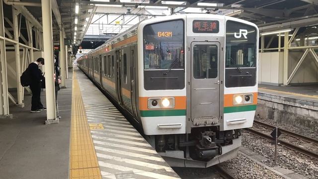 13.11.2022 года. Отправление электрички маршута «Такасаки-Исезаки» от станции Такасаки.