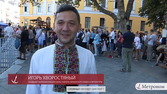 Массовый диктант возле Дюка: более 300 одесситов проверяли грамотность