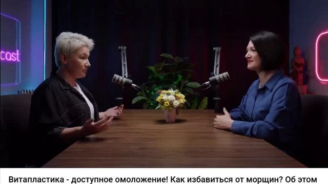 Интервью с автором метода Витапластика
