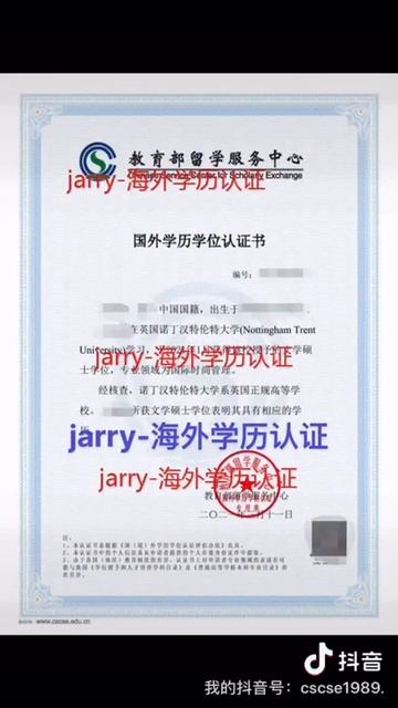 拿到diploma，certificate如何认证成degree？这位同学拿到学校颁发diploma在我们的指导提供方案下成功认证硕士学位