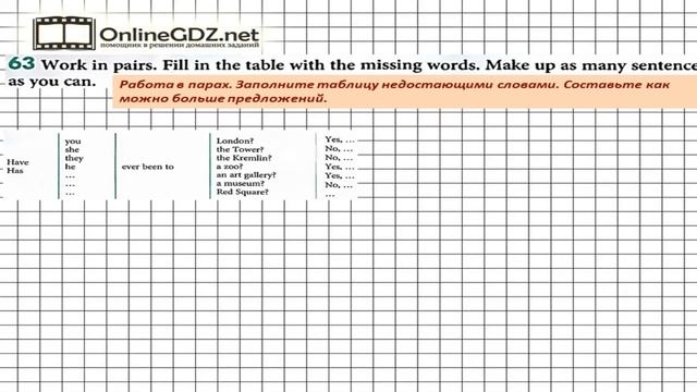 Unit 3 Section 3 Задание №63 - Английский язык 