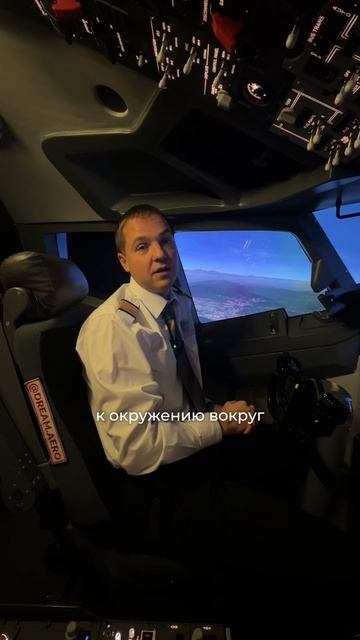 Почему стюардессы просят поднять шторки иллюминаторов