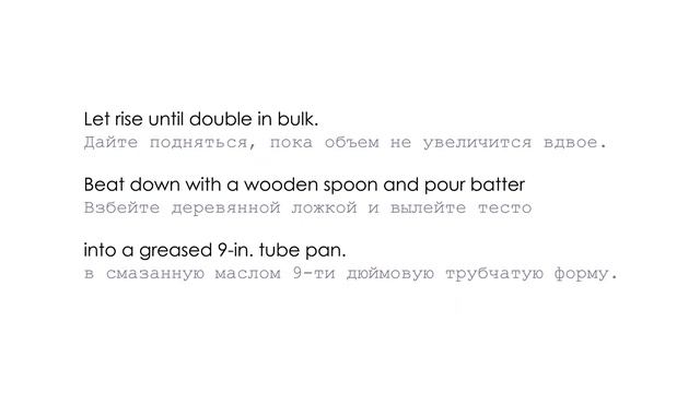5 O’clock. Английский язык: бытовая лексика. Рецепт хлеба. Чтение, перевод, словарь, аудирование